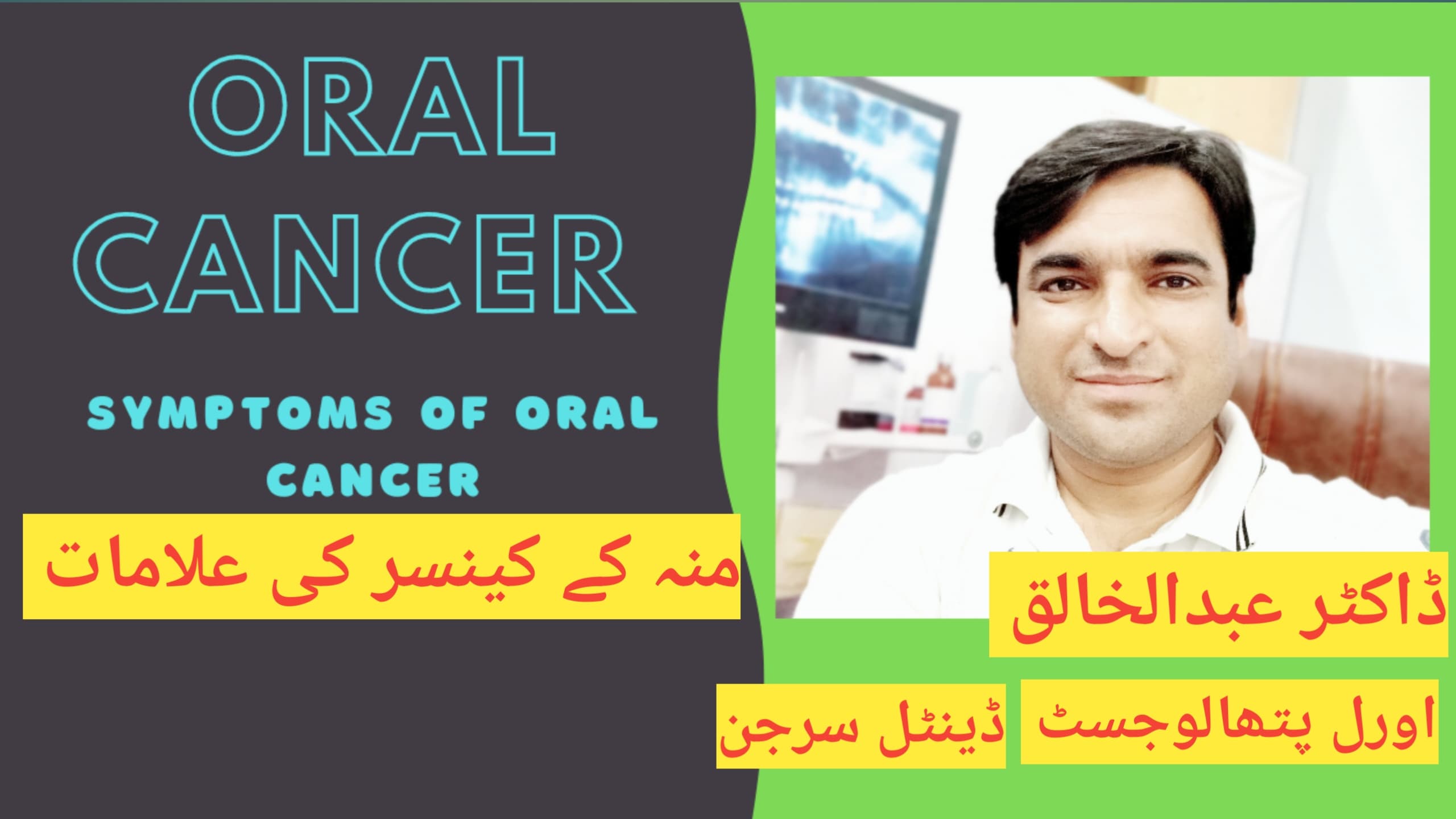 Oral cancer sign and symptoms, cancer ki alamat 