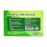 แผ่นแปะบรรเทาอาการปวด RHINOSAN (RHINOSAN Plaster) - Image 1