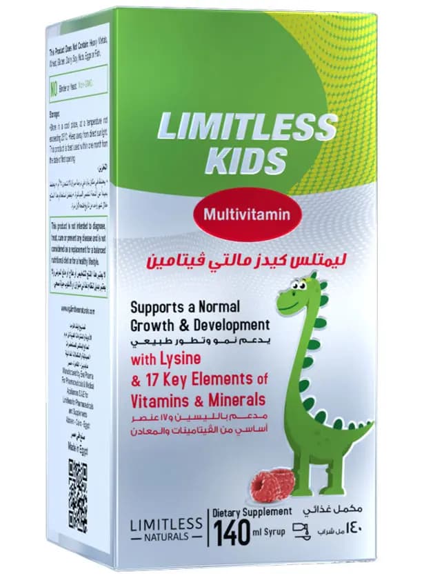 فيتامينات متعددة للأطفال بلا حدود 140 مل - Image 1