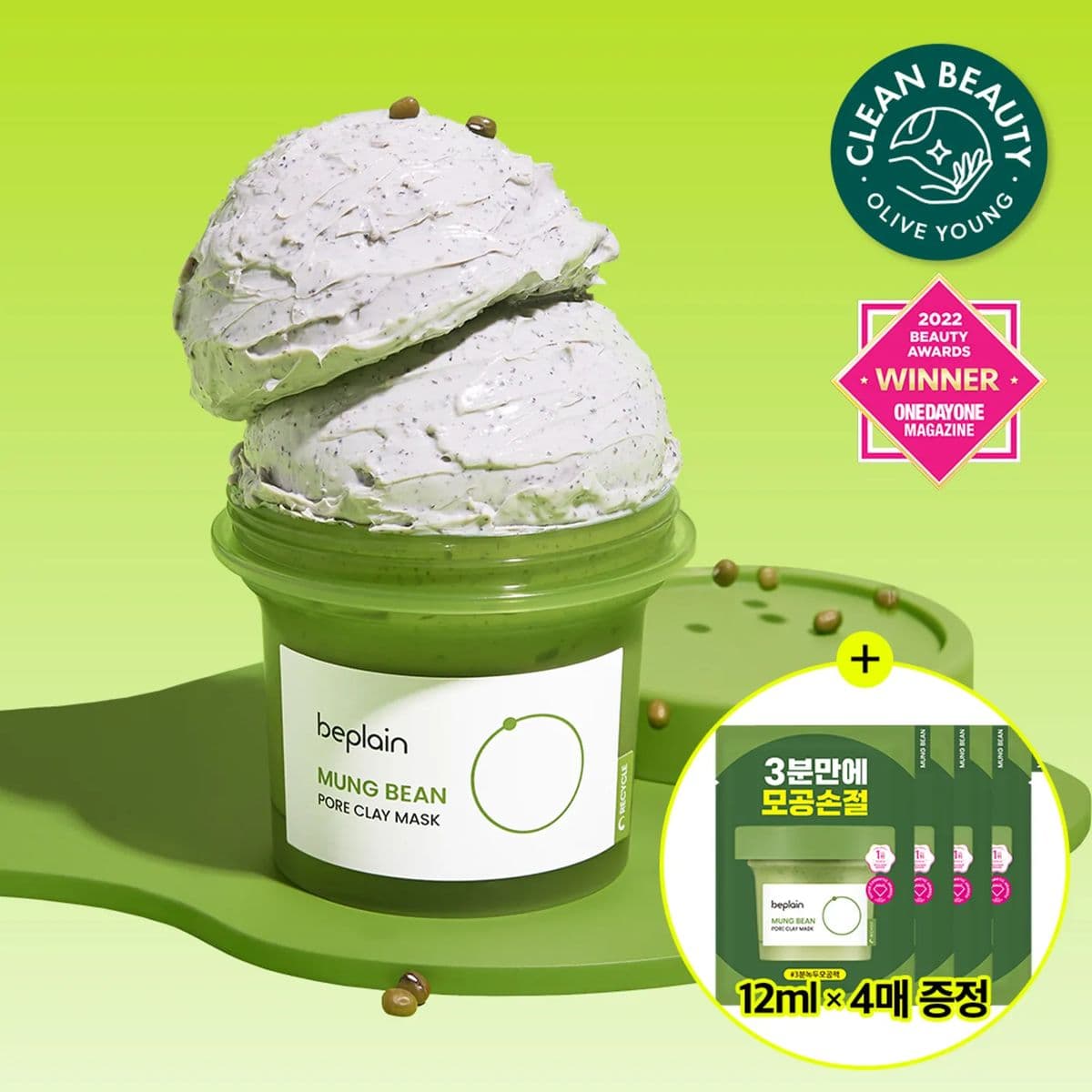 Beplain clay mask