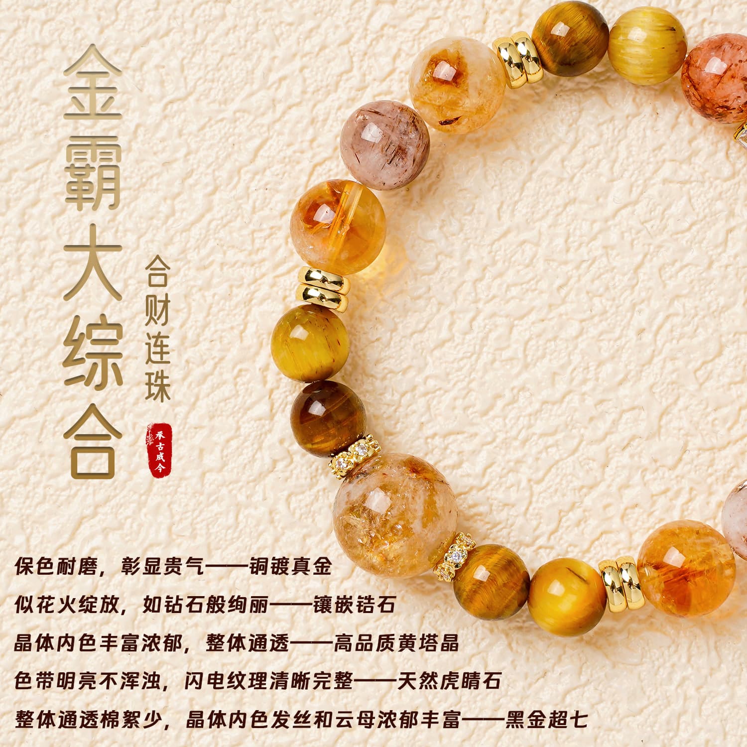 金霸大综合天然黄水晶手链招财转运水晶手串黄塔晶虎眼石手饰批发 - Image 3