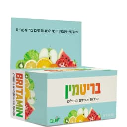 בריטמין: ויטמין מרובע יומי למטופלים שעברו ניתוח בריאטרי